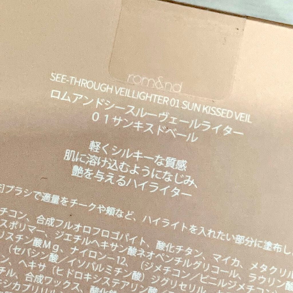 ヴェールライター/rom&nd/パウダーハイライトを使ったクチコミ(3枚目)
