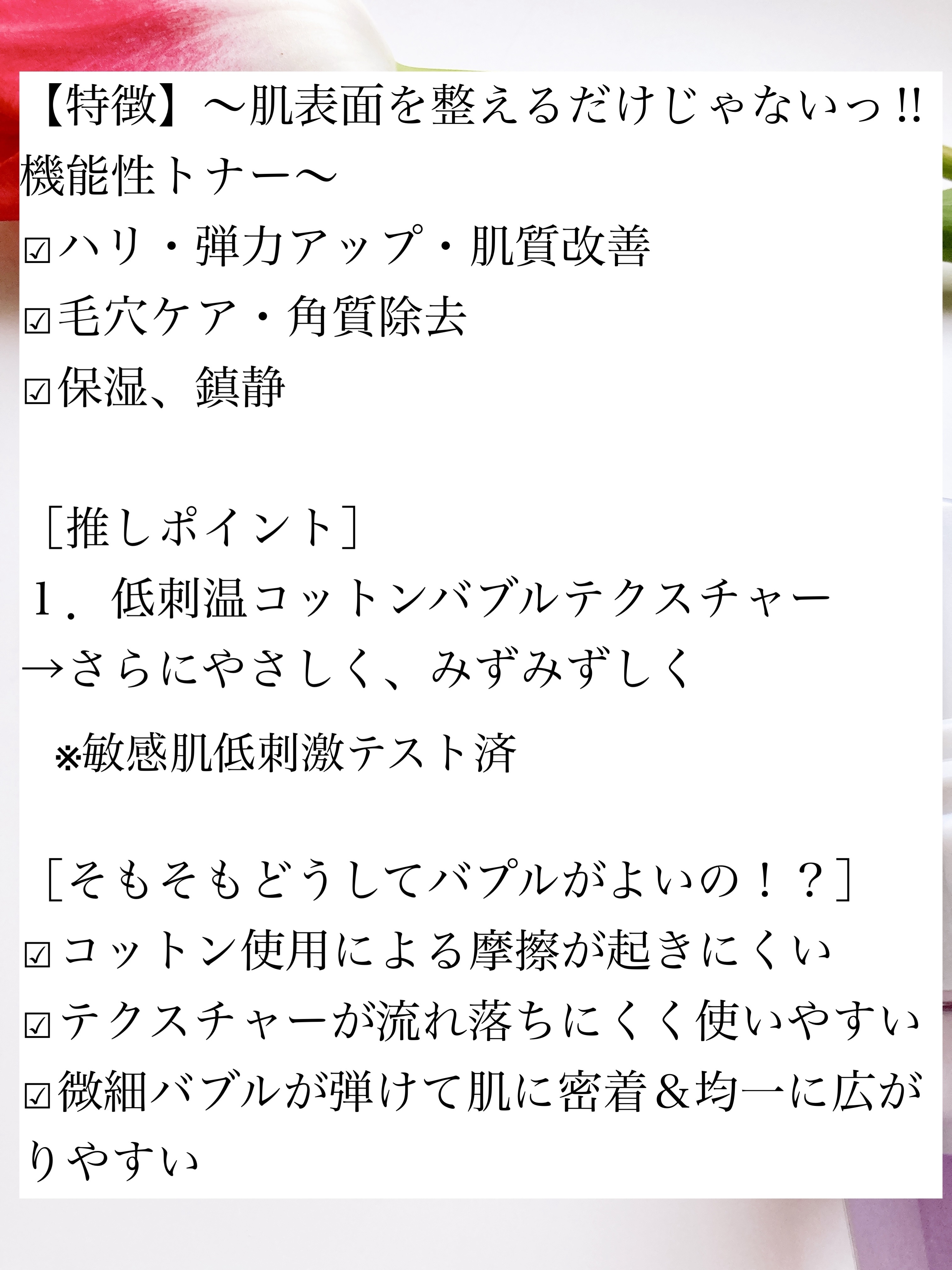 ペプチドボリュームマスタートナー/DR.PEPTI/ブースター・導入液を使ったクチコミ（2枚目）