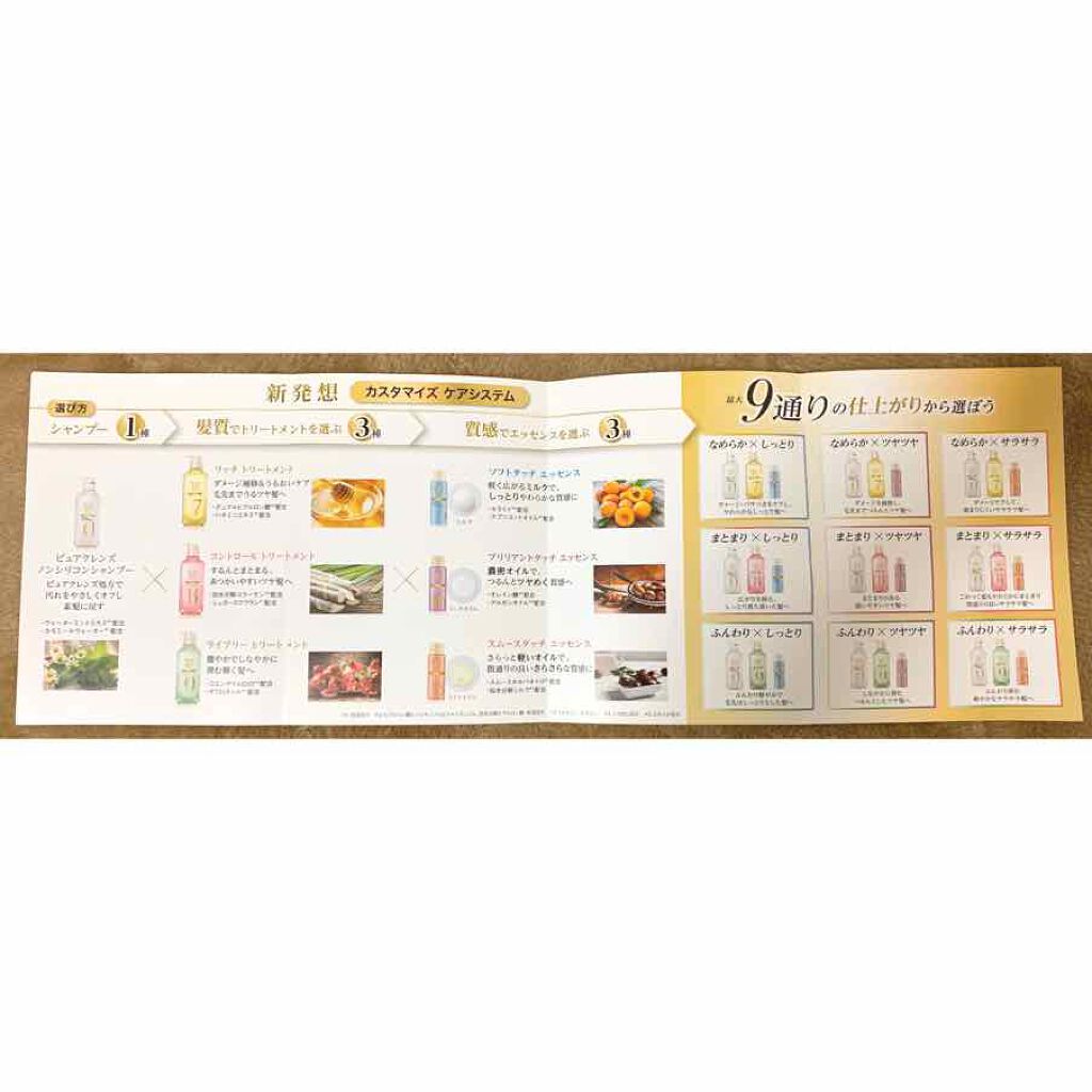 ラックス ビューティーiD ソフトタッチ/ブリリアントタッチ/スムースタッチ エッセンス/LUX/ヘアオイルを使ったクチコミ（3枚目）