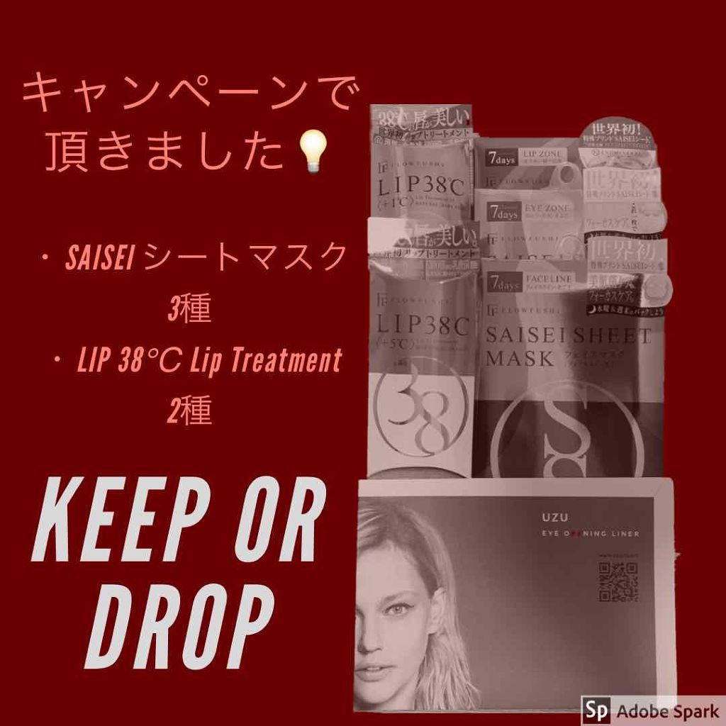 38°C / 99°F リップトリートメント (リップ美容液)/UZU BY FLOWFUSHI/リップケアを使ったクチコミ（2枚目）