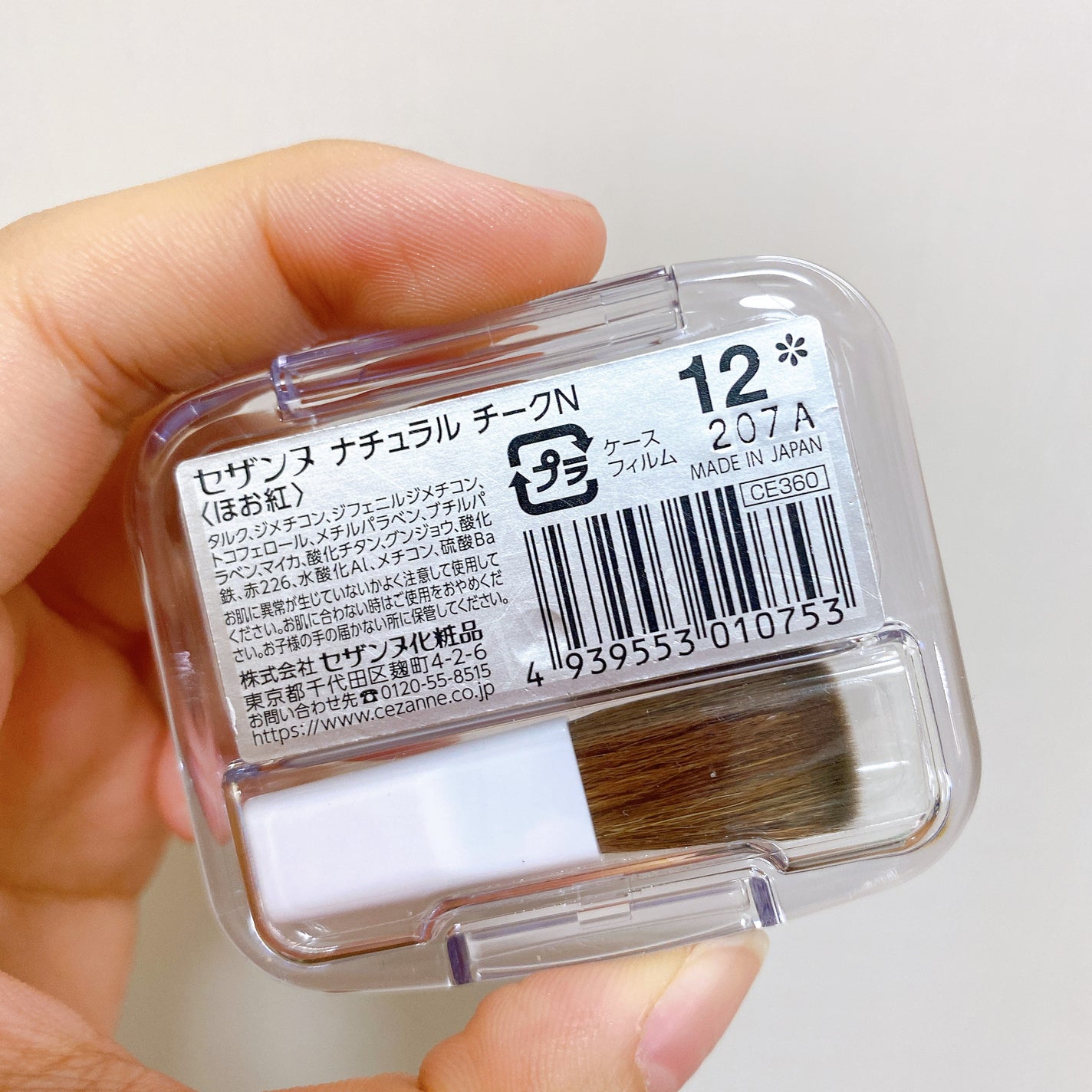 ナチュラル チークN/CEZANNE/パウダーチークを使ったクチコミ(4枚目)