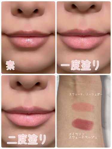 カラーセンセーショナル リップスティック C/MAYBELLINE NEW YORK/口紅を使ったクチコミ（2枚目）