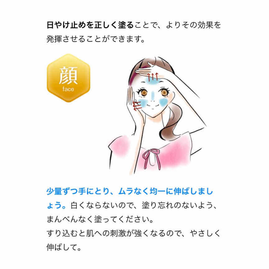 スキンアクア スーパーモイスチャージェル/スキンアクア/日焼け止めジェルを使ったクチコミ（3枚目）