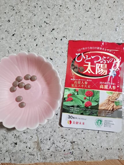 ひとつぶの太陽/美健未来/健康サプリメントを使ったクチコミ(2枚目)