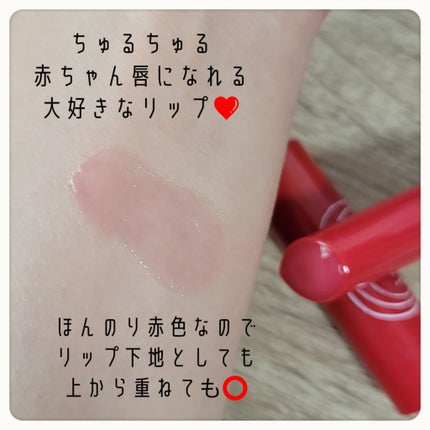 エテュセ公式アカウント on LIPS 「エテュセ“初代ほてリップ”が エテュセ公式アカウント on LIPS 「エテュセ“初代ほてリップ”が
