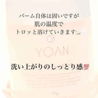 BQ クレンジングバーム/YOAN/クレンジングバームを使ったクチコミ（2枚目）