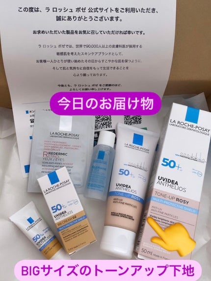 UVイデア XL プロテクションBB/ラ ロッシュ ポゼ/BBクリームを使ったクチコミ(1枚目)