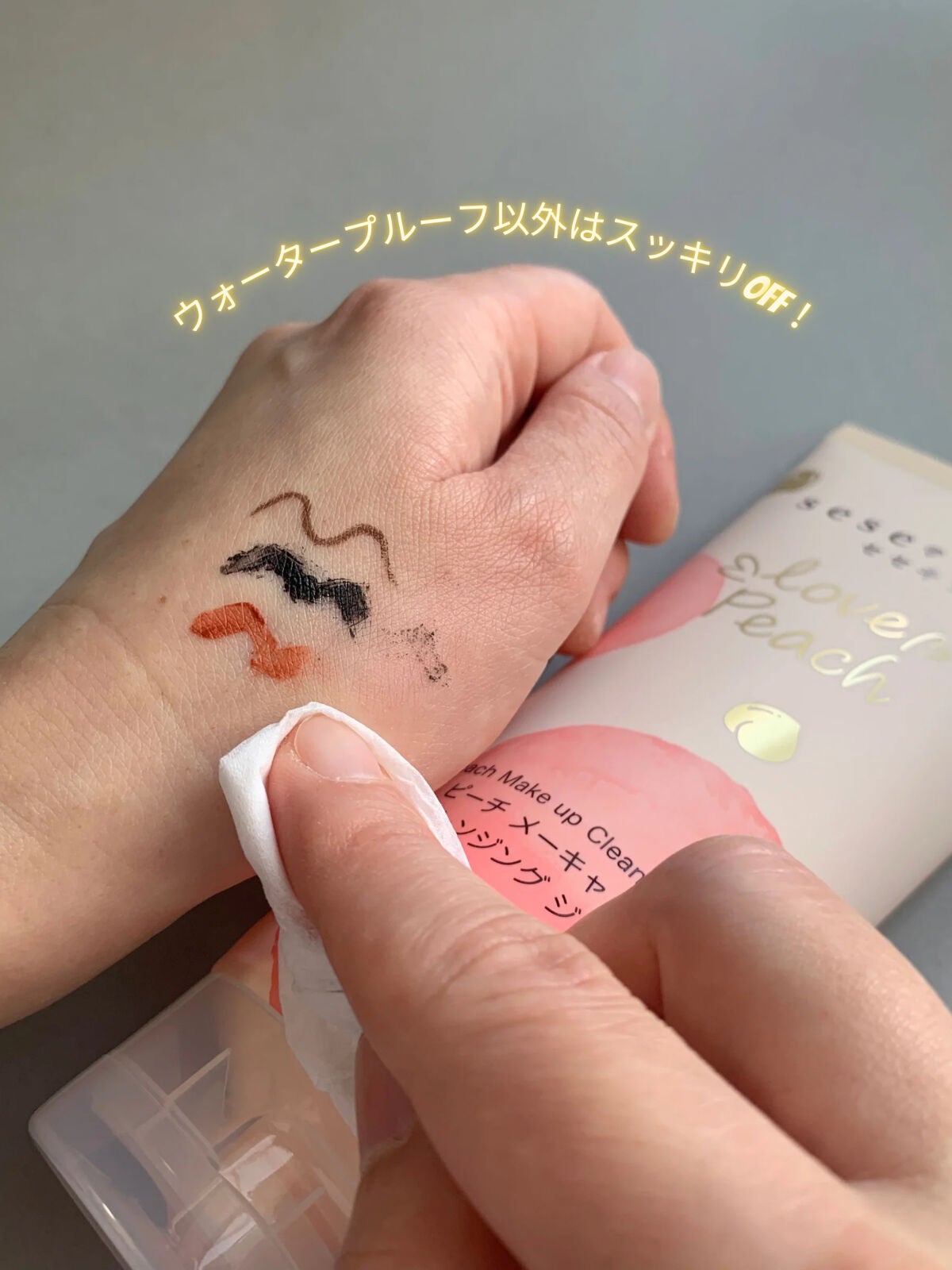 ピーチメーキャップクレンジングジェル/sesekira/クレンジングジェルを使ったクチコミ(5枚目)