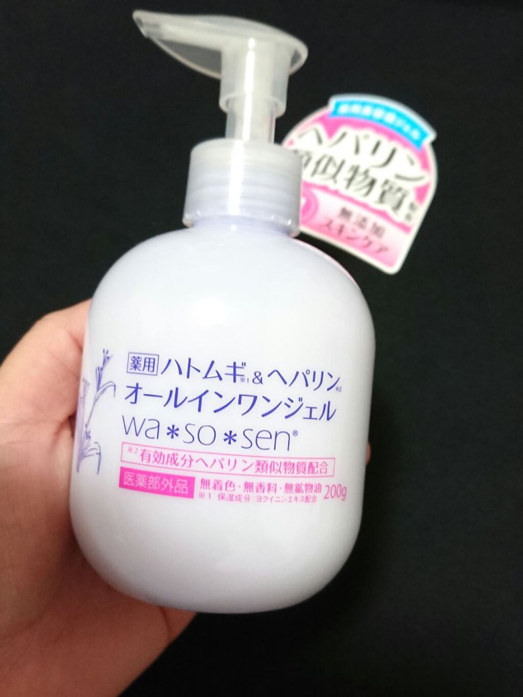 薬用ハトムギ&ヘパリンオールインワンジェル/wa*so*sen/オールインワン化粧品を使ったクチコミ(1枚目)