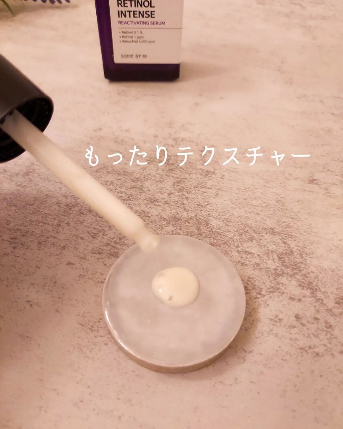 レチノールインテンシブ アドバンスドトリプルアクションアイクリーム/SOME BY MI/アイケア・アイクリームを使ったクチコミ（2枚目）