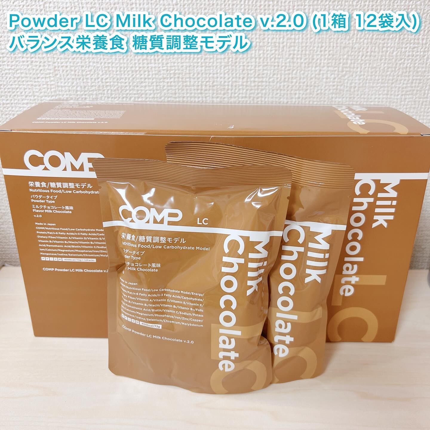 Powder LC Milk Chocolate v.2.0/COMP/ドリンクを使ったクチコミ（2枚目）