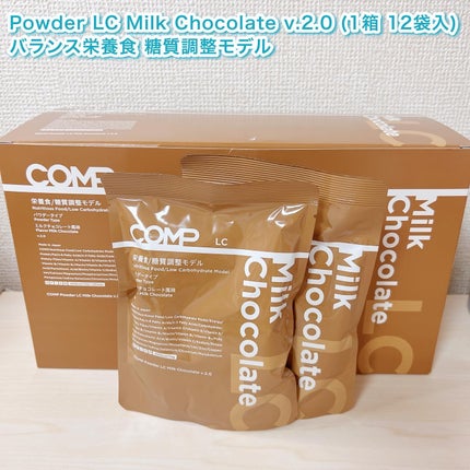 Powder LC Milk Chocolate v.2.0/COMP/食品を使ったクチコミ(2枚目)