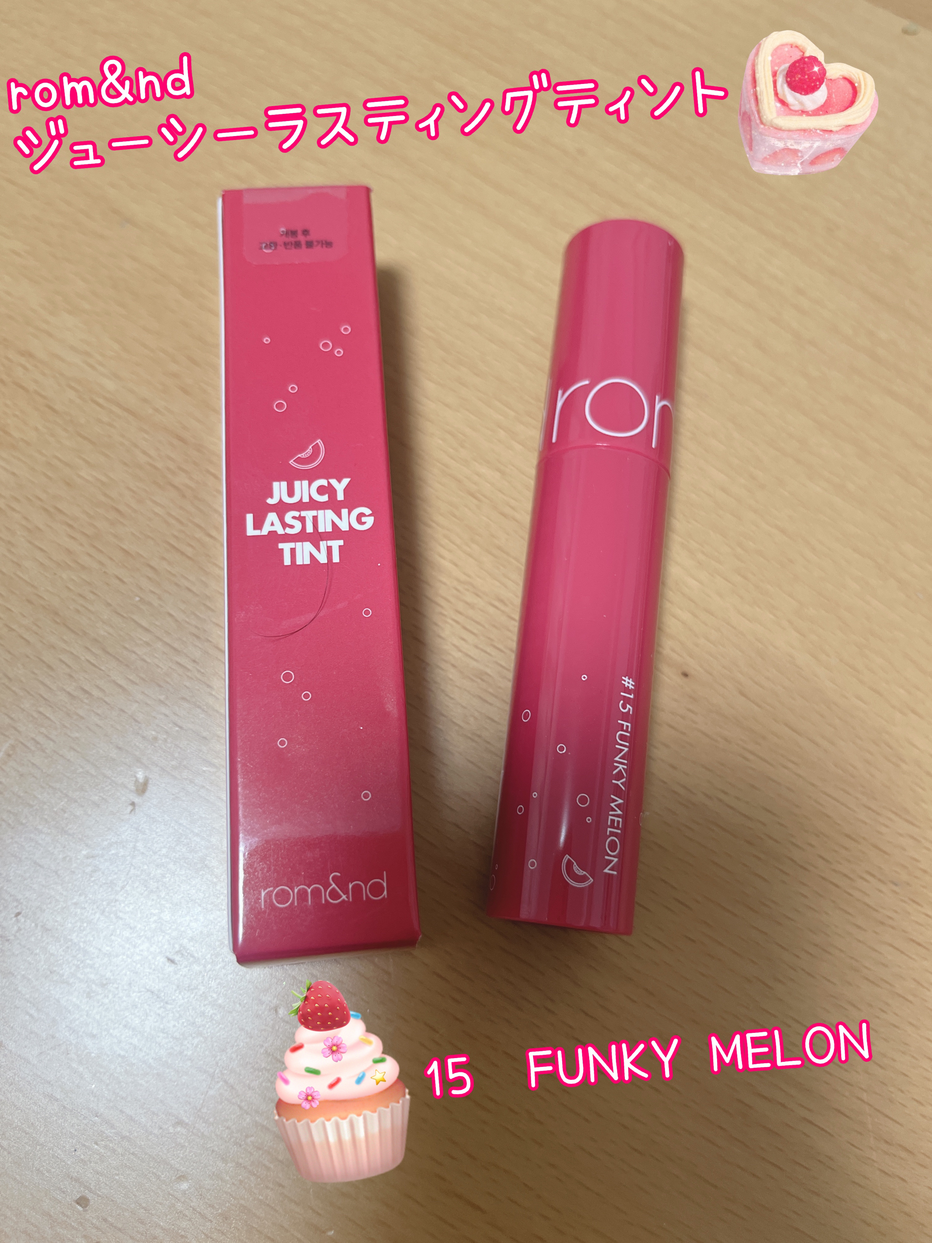 ジューシーラスティングティント 15 ファンキーメロン(FUNKY MELON)/rom&nd/リップティントを使ったクチコミ（1枚目）