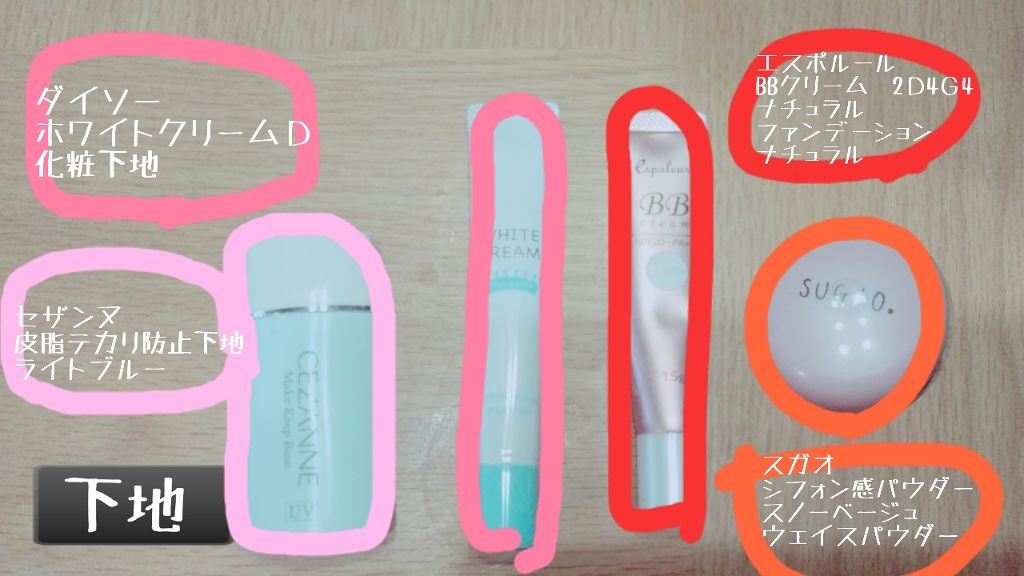 なお on LIPS 「バレない!スクールメイク!!!!!!を紹介します!【 順番 】..」(2枚目)