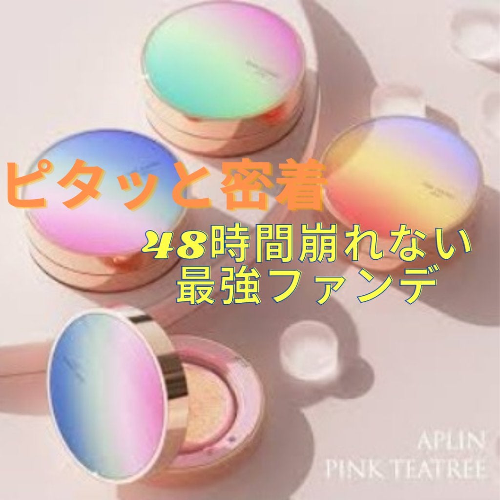 ピンクティーツリーカバークッション/APLIN/クッションファンデーションを使ったクチコミ(1枚目)