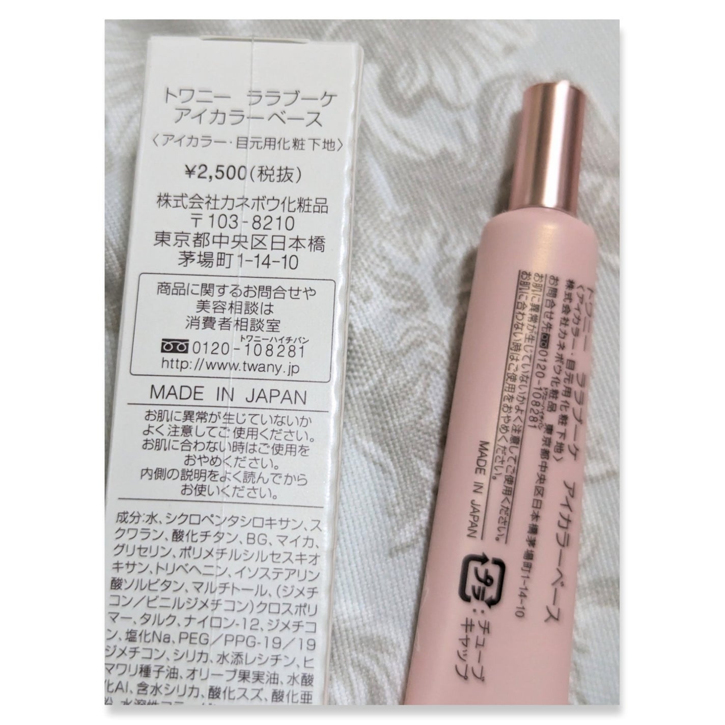 ララブーケ アイカラーベース/TWANY/アイシャドウベースを使ったクチコミ(2枚目)