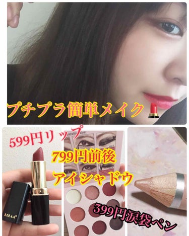 FranceGall_Maryanne on LIPS 「最近の普段メイク💄お気に入りコスメで楽しんでます(●´ω｀●)..」（1枚目）