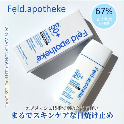 ãšã¢ãªãŒãŠã©ãŒã¿ãŒãµã³ã¹ã¯ãªãŒã³ ãããã§ãã·ã§ãã«/Feld Apotheke/æ¥çŒãæ¢ãããŒã·ã§ã³ã䜿ã£ãã¯ãã³ãïŒ1æç®ïŒ