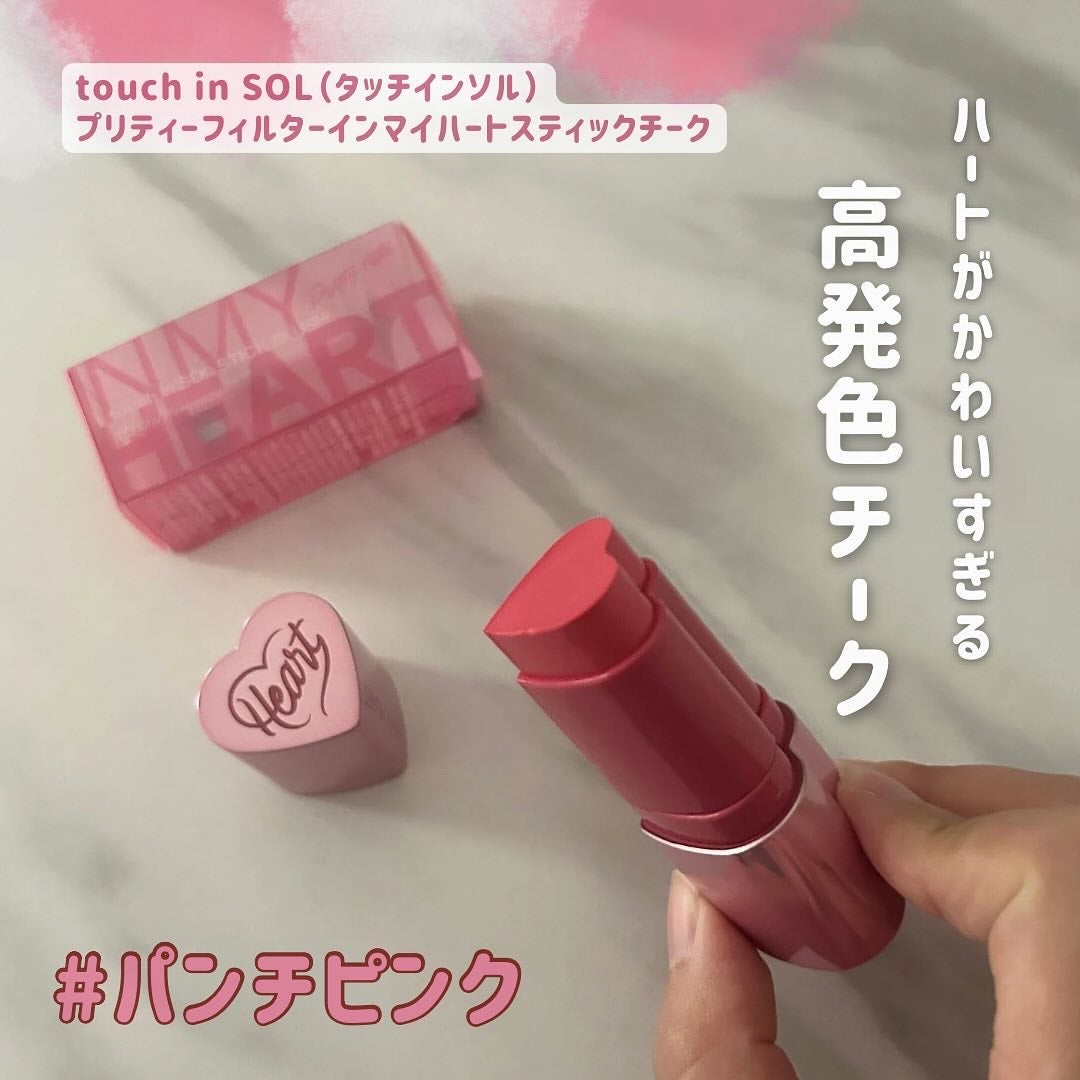 タッチインソール チークブラッシャー/touch in SOL /ジェル・クリームチークを使ったクチコミ(1枚目)