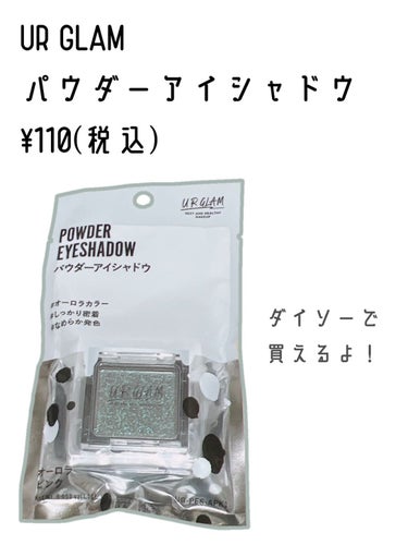 UR GLAM　POWDER EYESHADOW/U R GLAM/パウダーアイシャドウを使ったクチコミ（2枚目）