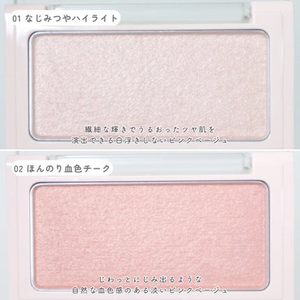 エテュセ グロウスキン フェイスカラー 01 <ハイライター>/ettusais/パウダーハイライトを使ったクチコミ(3枚目)