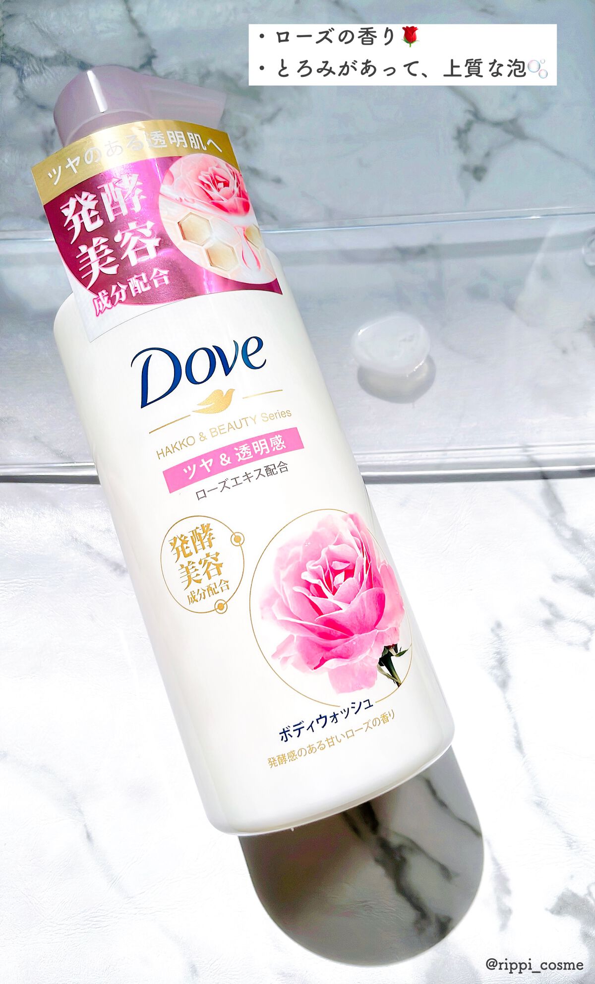 ボディウォッシュ 発酵＆ビューティーシリーズ ツヤ＆透明感/ダヴ/ボディソープを使ったクチコミ（2枚目）