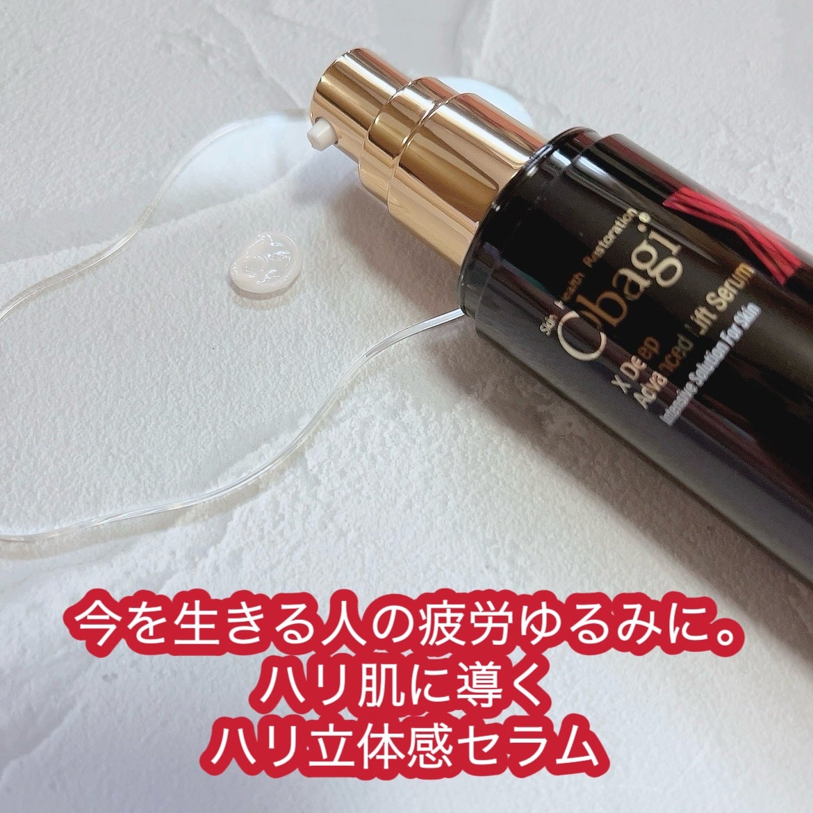 オバジX ディープアドバンスドリフト セラム/オバジ/美容液を使ったクチコミ(2枚目)