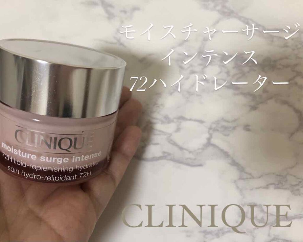 モイスチャー サージ インテンス 72 ハイドレーター/CLINIQUE/フェイスクリームを使ったクチコミ（1枚目）