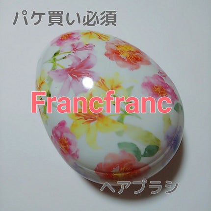 ファンファン アンタングルヘアブラシ/フランフラン/ヘアブラシを使ったクチコミ(1枚目)