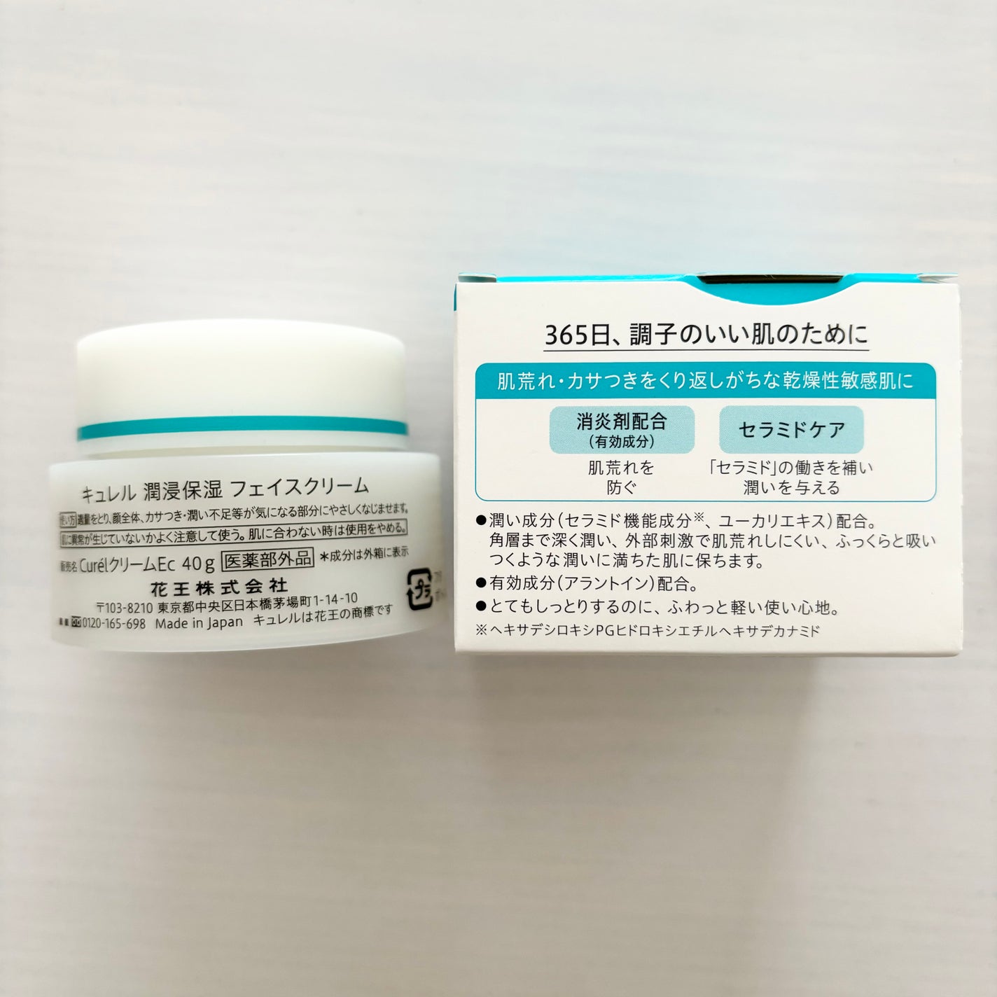 潤浸保湿 フェイスクリーム/キュレル/フェイスクリームを使ったクチコミ(6枚目)