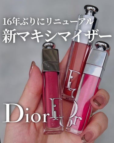 ディオール アディクト リップ マキシマイザー 039インテンス シナモン/Dior/リップグロスを使ったクチコミ（1枚目）