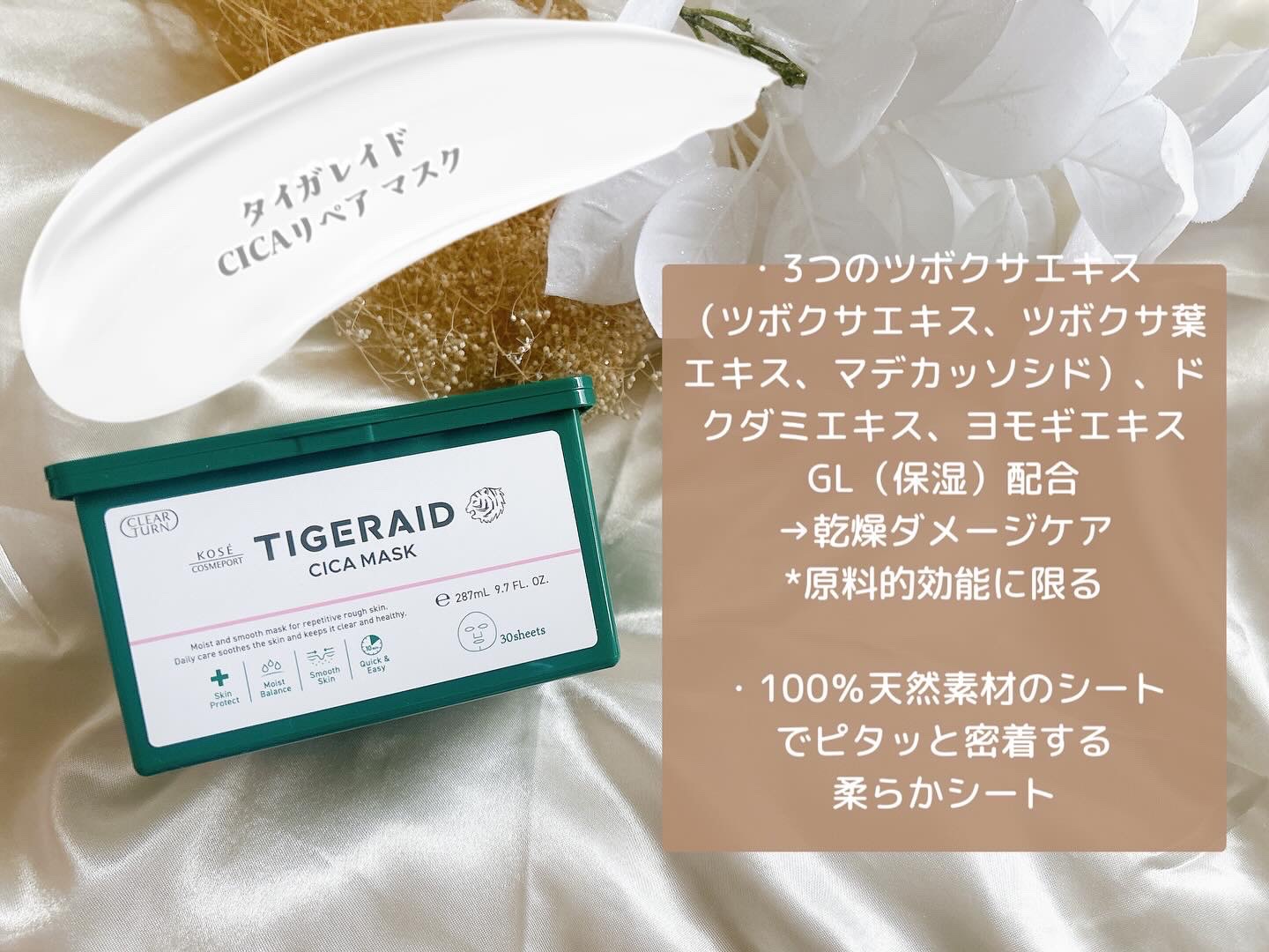 CICAリペア マスク/クリアターン/シートマスク・パックを使ったクチコミ（2枚目）