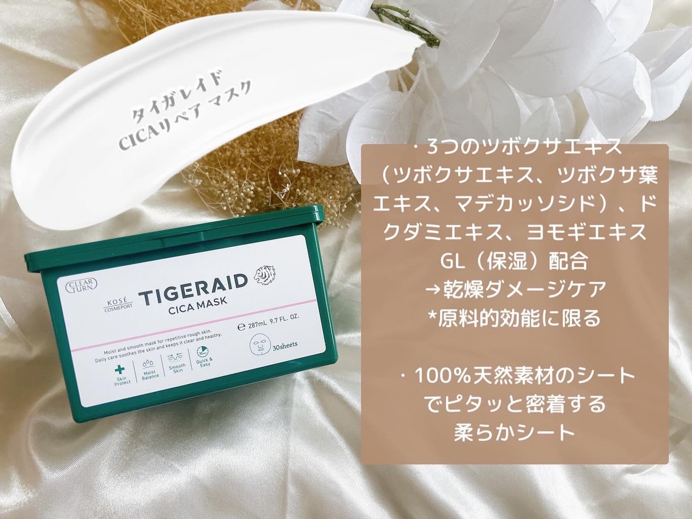 薬用CICAリペア クリーム/タイガレイド/フェイスクリームを使ったクチコミ(2枚目)