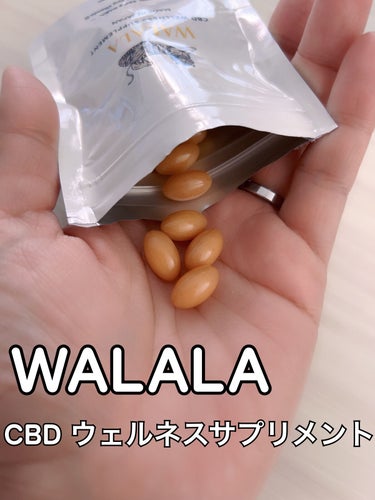 CBD ウェルネスサプリメント/WALALA/健康サプリメントを使ったクチコミ（1枚目）