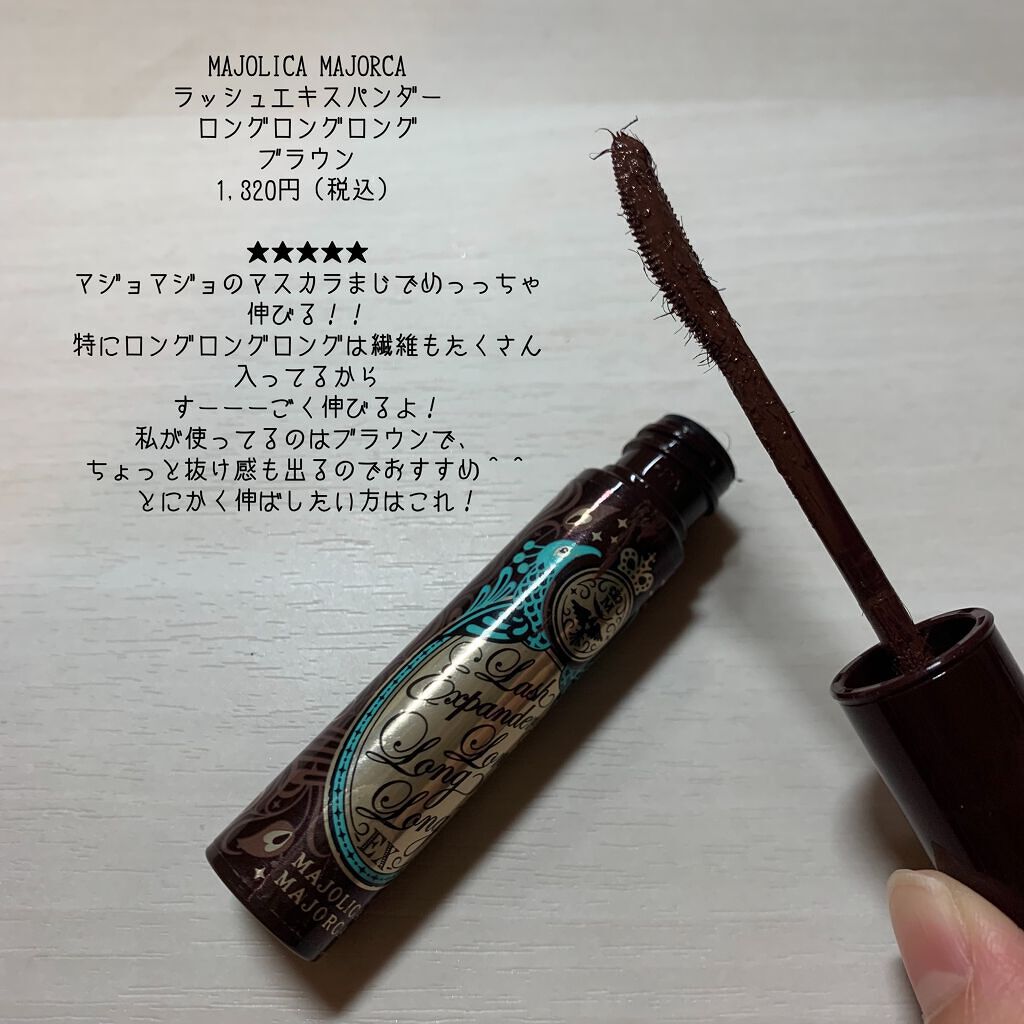 ロング＆カールマスカラ アドバンストフィルム/ヒロインメイク/マスカラを使ったクチコミ（3枚目）