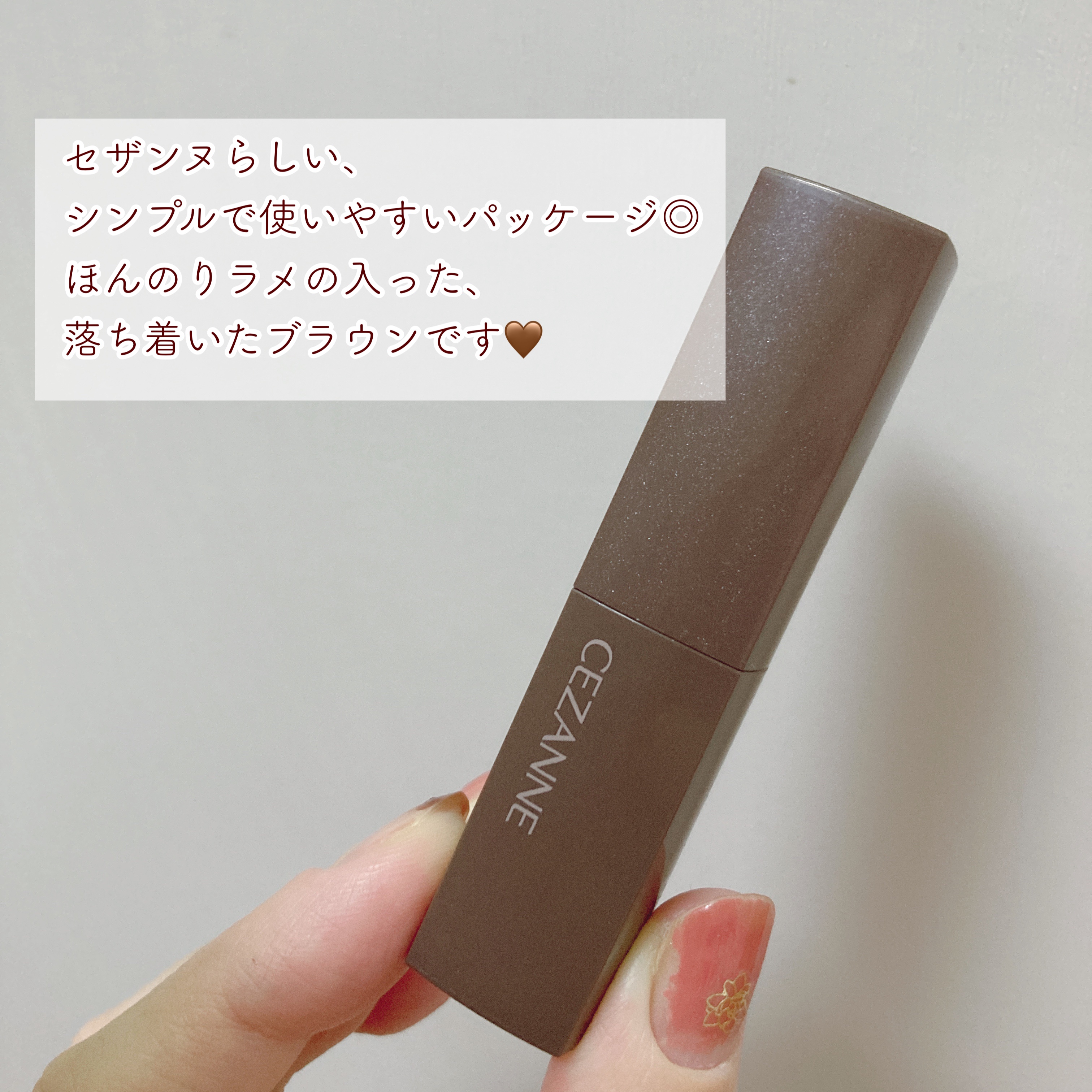 リップカラーシールド/CEZANNE/口紅を使ったクチコミ（3枚目）