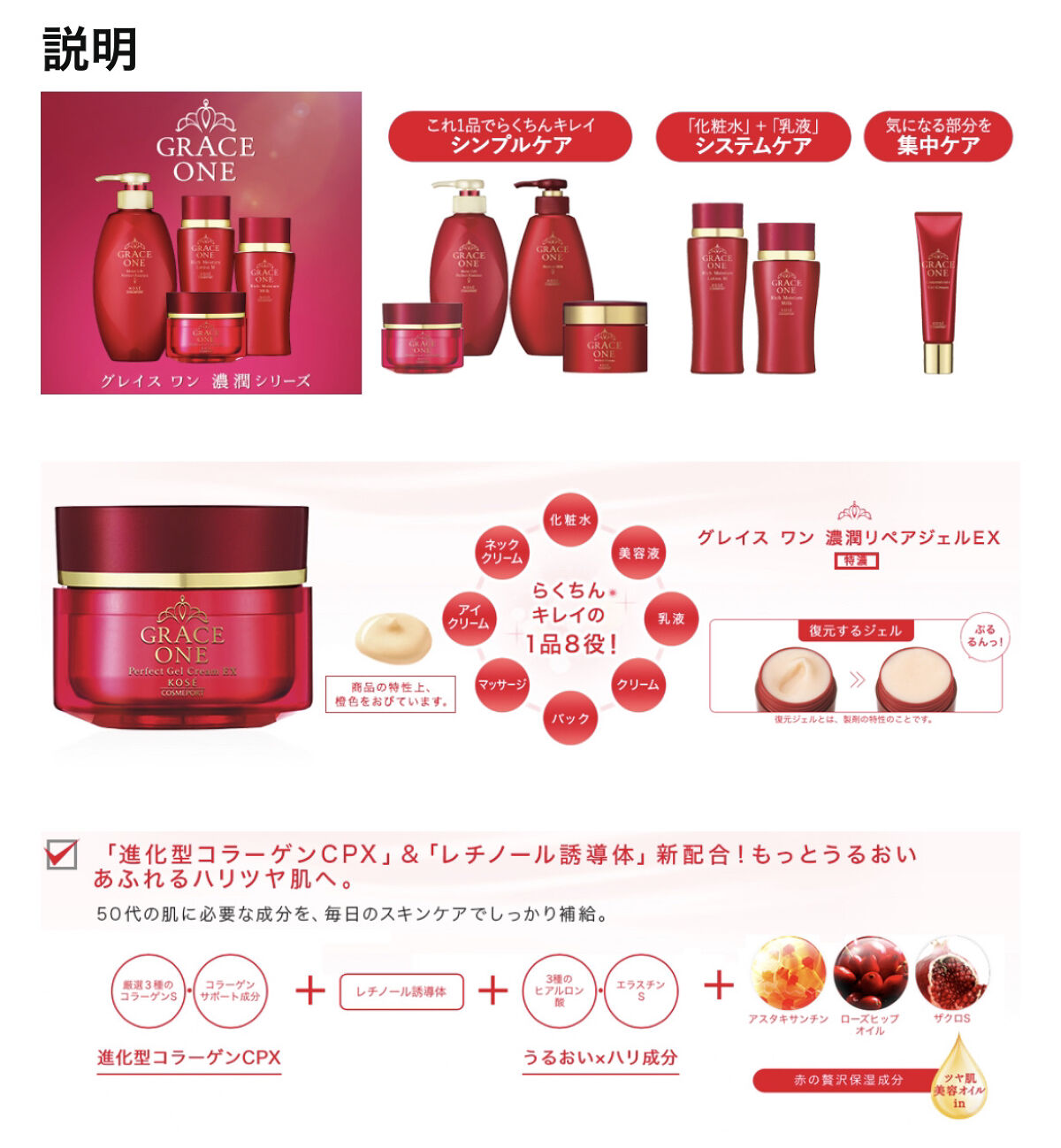 濃潤リペアジェル EX/グレイスワン/オールインワン化粧品を使ったクチコミ（2枚目）