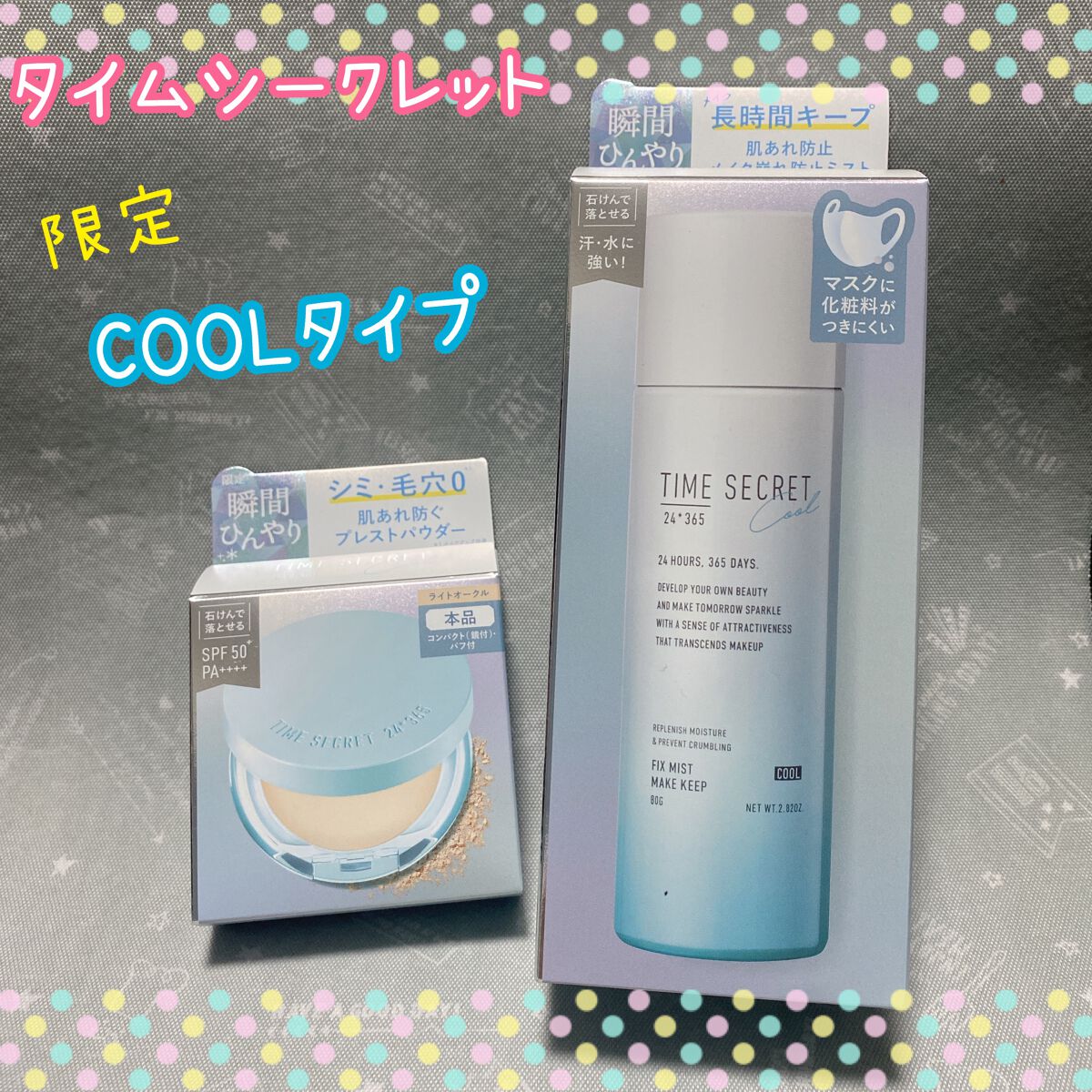 ミネラル プレストパウダー クールR/TIME SECRET/プレストパウダーを使ったクチコミ（2枚目）