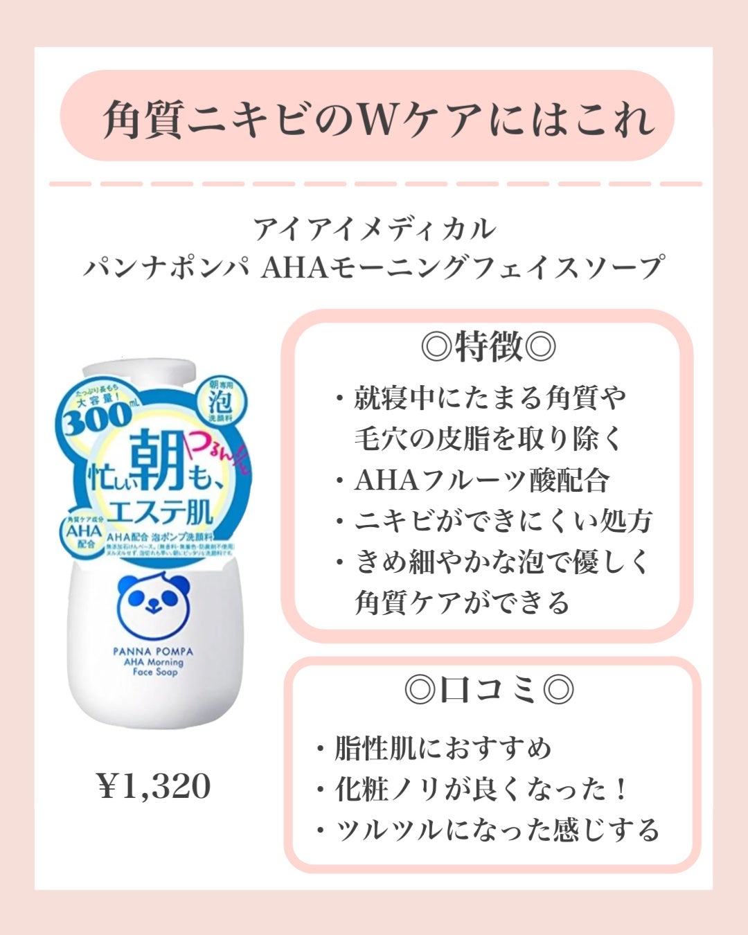 潤浸保湿 泡洗顔料/キュレル/泡洗顔を使ったクチコミ(6枚目)