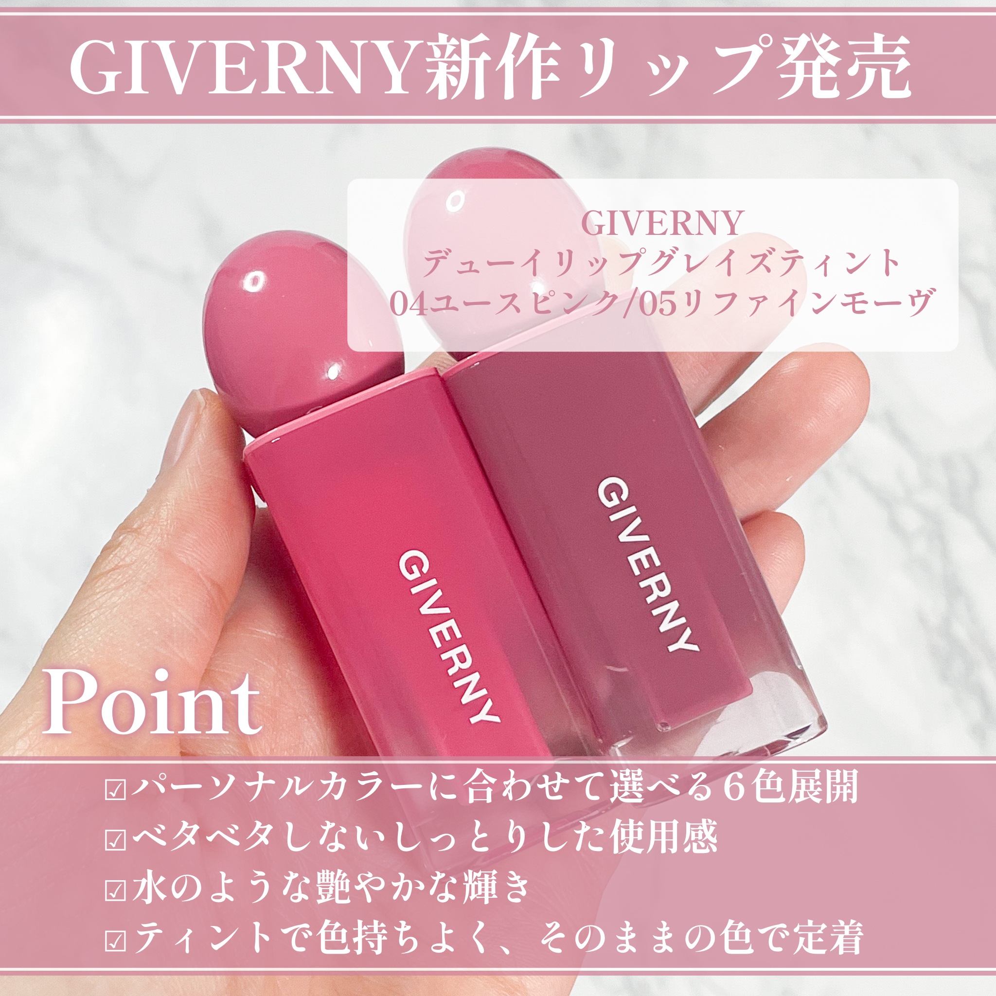 デューイリップグレイズテイント/GIVERNY/リップティントを使ったクチコミ（2枚目）