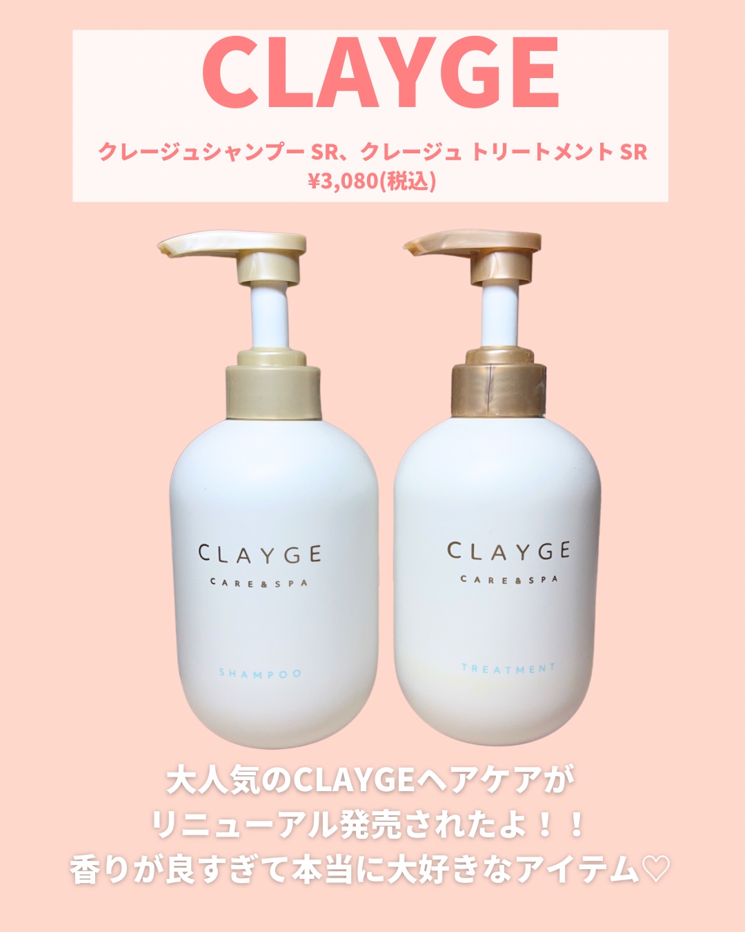 シャンプー/トリートメント SR/CLAYGE/市販シャンプーを使ったクチコミ（2枚目）