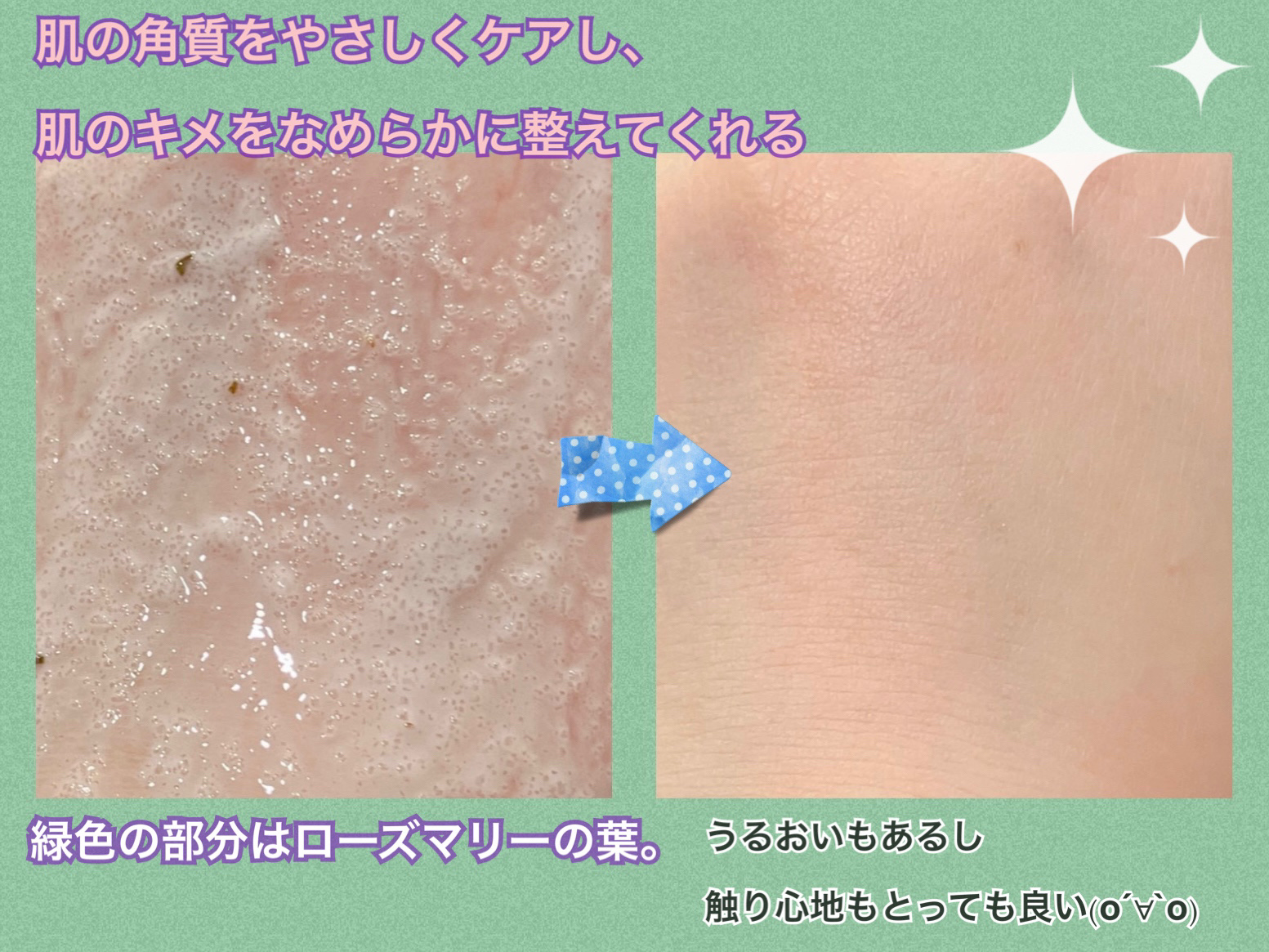 シュガーボディスクラブバジル＆ベルガモット/AROMATICA/ボディスクラブを使ったクチコミ（3枚目）