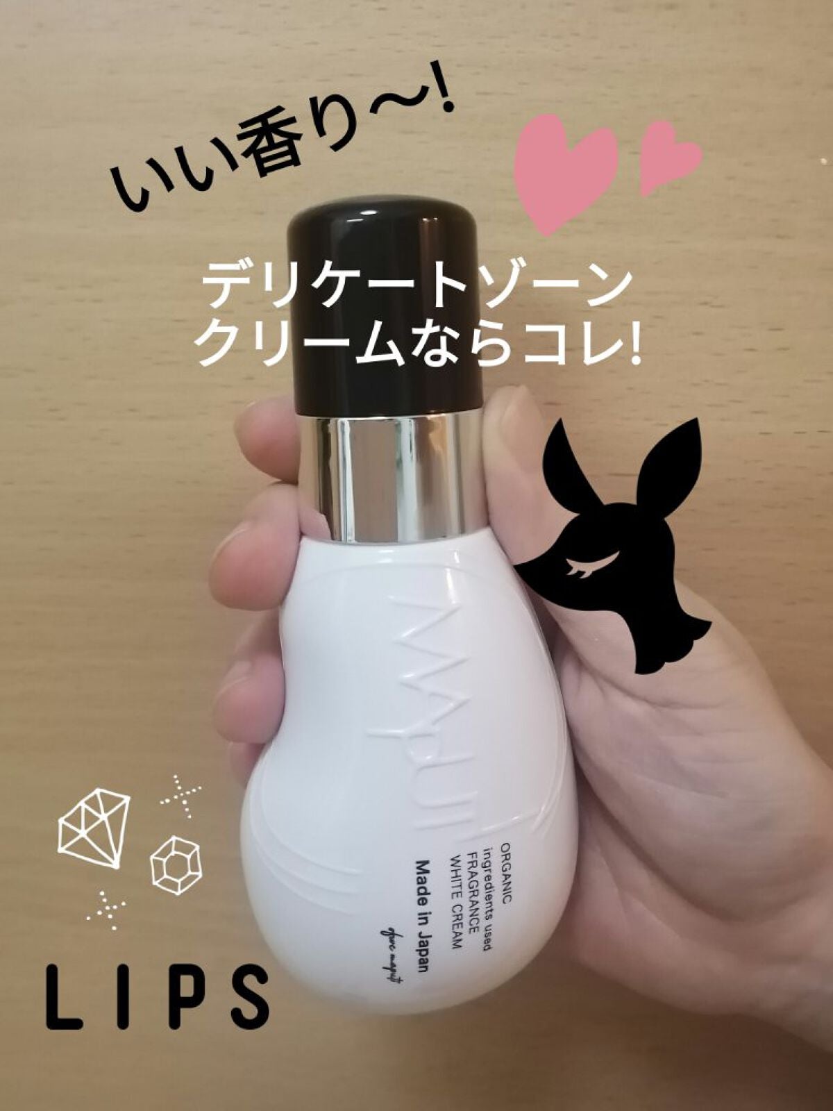 オーガニックフレグランスホワイトクリーム/MAPUTI/デリケートゾーンケアを使ったクチコミ(1枚目)