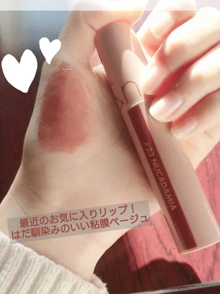 ジューシーラスティングティント/rom&nd/リップティントを使ったクチコミ（2枚目）