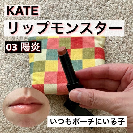 ケイト リップモンスター/KATE/口紅を使ったクチコミ(1枚目)