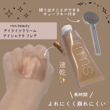 アイライツ クリームアイシャドウ/rms beauty/ジェル・クリームアイシャドウを使ったクチコミ（1枚目）