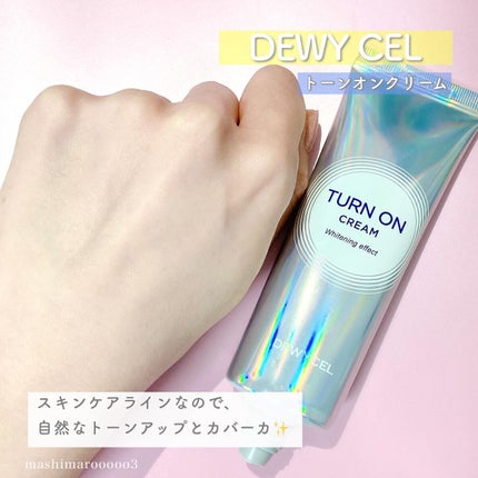 デュイセル ターンオンクリーム/DEWYCEL/フェイスクリームを使ったクチコミ(5枚目)