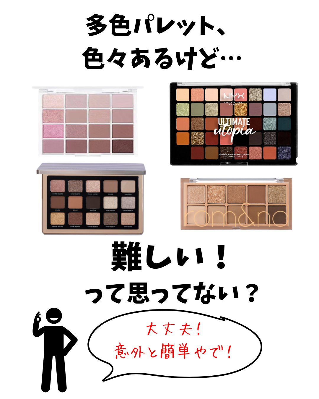 ベターザンパレット/rom&nd/アイシャドウパレットを使ったクチコミ（2枚目）