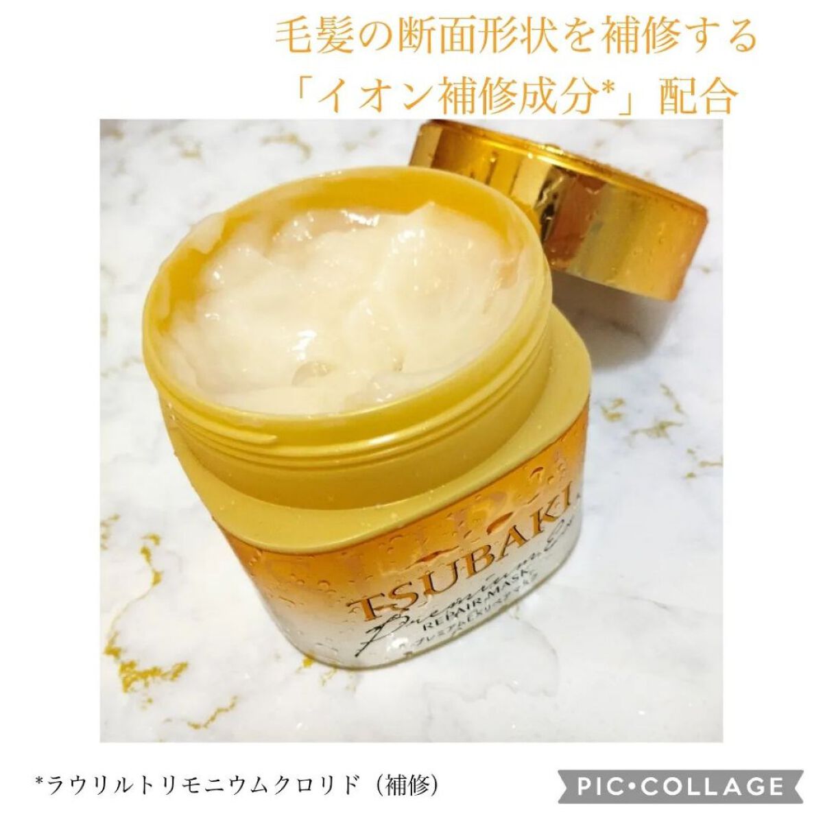 プレミアムリペアマスク（資生堂　プレミアムリペアマスク）/TSUBAKI/ヘアマスク・ヘアパックを使ったクチコミ（2枚目）