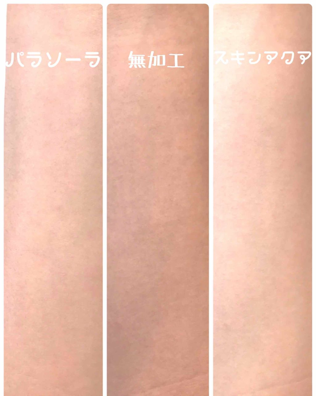 スキンアクア トーンアップUVエッセンス/スキンアクア/日焼け止めクリームを使ったクチコミ（3枚目）